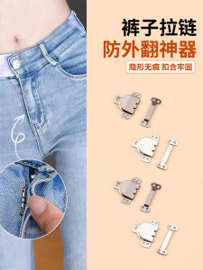 Móc Khóa Cố Định Quần Jeans Có Khóa Kéo Chống Lật Móc Khóa Vô Hình Cố Định Cho Quần Áo DIY Phụ Kiện May Vá