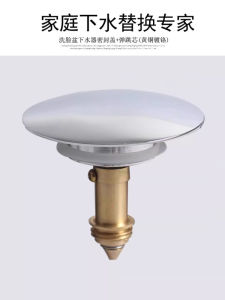 Wash Basin Drainer Bounce Core Accessories Wash Basin Basin Inter-Platform Basin Wooden Barrel Bathtub Lid Hole Stopper Sealing Plug