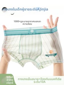 JINGJIA | Cool Ice Silk Soft Briefs Shorts For Boys