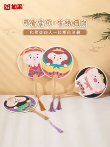 Portable Summer Wind round Fan New Chinese Style Monkey King Tang Monk Journey to the West Group Fan Embellished with Tassels