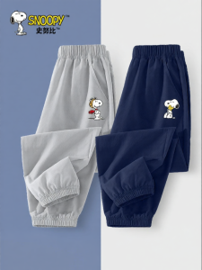 Snoopy | Quần Dài Trẻ Em Lụa Ice Silk Nhanh Khô Thoáng Khí Nhẹ