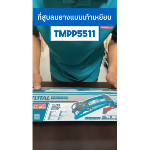TOTAL ที่สูบลมจักรยานแบบมือและมือเหยียบ รุ่น TMPP3201 TMPP5511