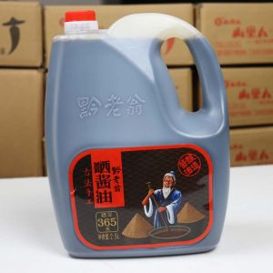 Traditional Handmade Shaoxing Fermented Sauce 0 Fat Commercial Year Goods Gift from Guizhou Zunyi Chishui Qianlaoweng