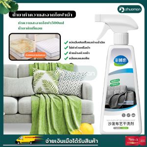 น้ำยาทำความสะอาดให้เป็นน้ำยาที่ไม่มีเขื่องกับสารเคมีของสุขภาพ น้ำยาทำความสะอาดหนัง ขจัดคราบฝังแน่น ไม่ต้องล้างน้ำ