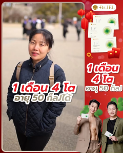 โปรสุดคุ้ม 9 กล่อง ส่งฟรี Dr.JEL LF ด็อกเตอร์เจล แอล เอฟ อาหารเสริม ดีเจพุฒ คุมหิวอิ่มนาน ปรับระบบเผาผลาญ 1 กล่อง บรรจุ 10 แคปซูล