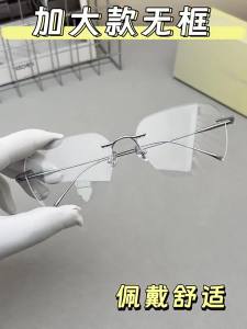 Colore.in | Lightweight Titanium Frame Glasses Anti Blue Light 155mm