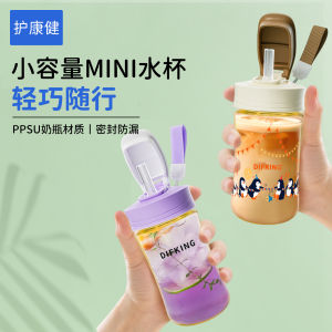 Mini Portable Micro Small Capacity Straw Cup PPSU Material Portable Outdoor Ladies Gentleman Pocket Water Bottle Carry Handle