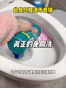 ‌Toilet Cleaner Gel 500ml Stain Remover Antibacterial Bathroom Cleaning Toilet Bowl Cleaner Powerful Anti-Fouling Wall Cleaning Liquid Brighten Sterilization Cleaner Not PungentCan Clean Yellow Urine Stains Mold Stains Water Stain