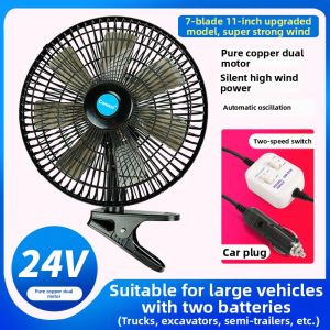 Huayu | Oscillating Powerful Silent Car Fan 12V