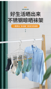 WE 3635 = 不锈钢晾袜架 Stainless steel sock rack ☞ 40 clips