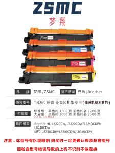 Applicable Brother Tn269 Tn269xl Toner Cartridge Brother HL-L3220CW L3240cdw L8240cdw Toner Cartridge MFC-L8340CDW L8390cdw Toner Cartridge DR-269CL