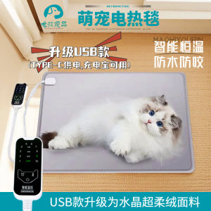 Pet Heating Blanket USB Version Constant Temperature Control Waterproof for Dogs And Cats Warmth in Winter Glider Home Needs