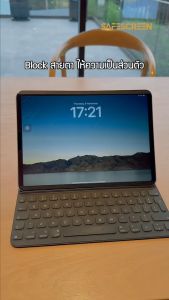 60cm ฟิล์มกันมองกันเสือก แบบแม่เหล็ก สำหรับ IPad Air 10.9