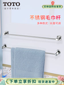 TOTO Stainless Steel Towel Rack Single Rod Bathroom Towel Bar Yt406 Yt408 Wall Mounted Toilet Paper Holder Bathroom Accessories