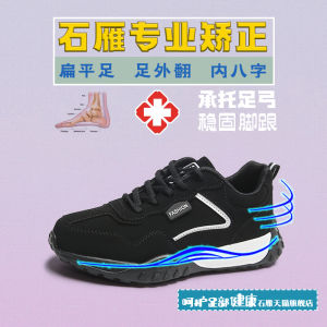 Flat Foot Correction Womens Shoes Comfortable Arch Support Foot Pain Relief Casual Fashion Low Heel round Toe Flat Footwear