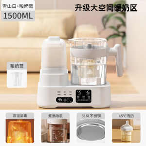 Integrated Glass Constant Temperature Pot Baby Bottle Sterilizer Two-In-One Home Use Milk Warmer Royalstar RS-MK878