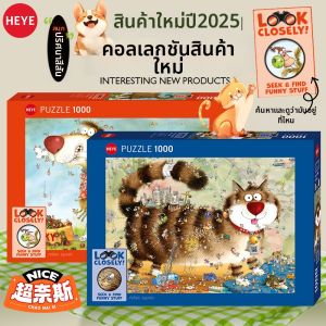 Heye | Adult High-Quality Cat and Dog Lifestyle Scenes Puzzle 1000 Pieces