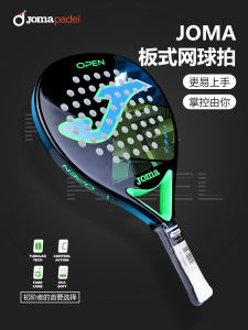 Joma/Homer Padel Plate Tennis Rackets Cage Tennis Rackets Primary Professional Easy-to-Use Control Panel Online Racket