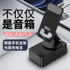 Intelligent AI Voice Bluetooth Speaker Multi-Function Portable Folding Phone Stand Desk Lazy Bracket Mobile Device Holder