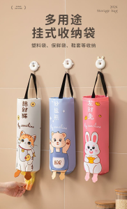 WE 4082 = 壁挂式垃圾袋收纳袋 Wall-mounted Trash Bag Storage Bag #RandomCartoon #RandomColor