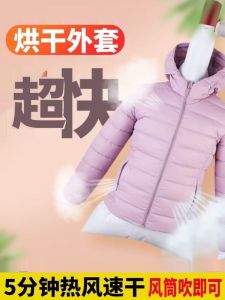 Hair Dryer Clothes Quick Drying Bag down Jacket Blow Drying Fluffy Dryer Portable Clothes Drying Clothing Bag Handy Gadget