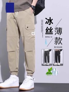 ROMON | Lormen Mens Ice Silk Loose Cuffed Pants Summer Thin Quick Dry Breathable Fashionable Urban Workwear Trousers Youth Size