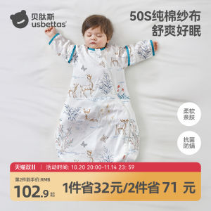 Beipesi Infant Sleep Bag Spring Autumn Newborn Summer Anti-Kick One-Piece Four Seasons Universal Baby Sleeping Bag Comfortable Breathable