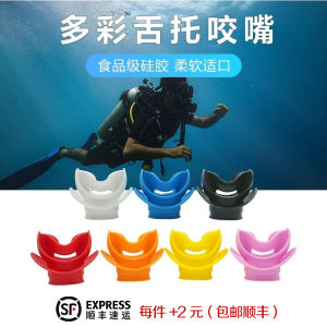 Diving Snorkel Bite Mouthpiece Universal Dive Silicone Deep Sea Full Dry Style Breathing Tube Diving Equipment Accessory