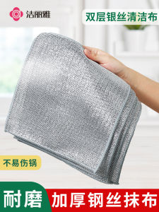 Thickened Stainless Steel Wire Kitchen Cloth High Absorbency Durability Non-Disposable Home Cleaning Tool for Oil Stain Removal