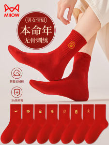 Red Cotton Socks for Men And Women Suitable for Spring Summer Autumn And Winter Festive Gift for the Year of the Snake