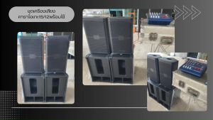 [ชุดเครื่องเสียงคาราโอเกะ15/12 พร้อม ใช้งาน ครบ ชุด]