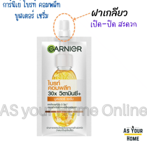 (กล่อง 6 ซอง) Garnier การ์นิเย่ ไบรท์ คอมพลีท บูสเตอร์ เซรั่ม วิตามินซี ลดเลือนจุดด่างดำ ผิวกระจ่างใส กล่องเหลือง ขนาดพกพา 7.5 มล. x 6 ซอง