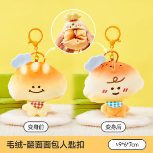 Đồ Chơi Búp Bê Dễ Thương Lí Lí Flip Flip Bread Man Keychain Bag Decorative Toy for Bé Gáis Plush Dolls Soft Stuffed Toys