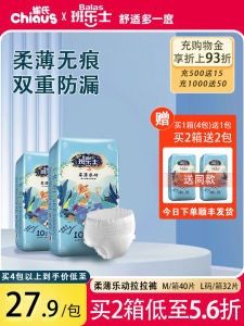 Balas Adult Diapers Lightweight Flexible Elderly Care Pull-Up Pants Breathable Absorbent Disposable Underwear for Men And Women