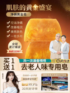 Gold Soap for Removing Elderly Odor Face And Body Wash Antibacterial Moisturizing Oil Control Exfoliating Cleaning Soap