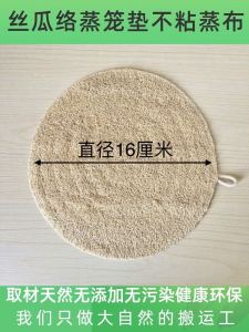 New Arrival Loofah Sponge Steamer Mat Steamed Bun Non-Stick Easy to Clean Durable round Steamer Cloth Loofah Steamed Bun Mat