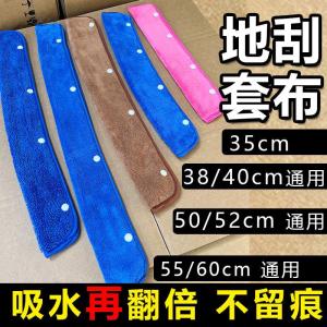 Magic Broom Cloth Cover Silicone Water Scraper Household Cleaning Special Replacement Coral Damp Mop Cloth Personal Care Tools