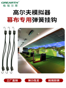Indoor Golf Simulator Curtain Spring Hook Elastic Rope Fixed for Golf Practice Accessories Indoor Sports Fitness Fans Supplies