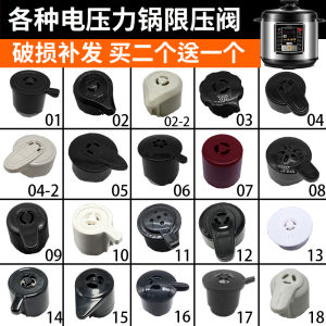 ปลิวความดันไฟฟ้าหม้อต้มเนื้อสแตนเลส 24 ซม. อุปกรณ์เสริมหม้อต้มเนื้อแบบสามเหลี่ยม ปลิวความดันแบบกลมครึ่งหน้า