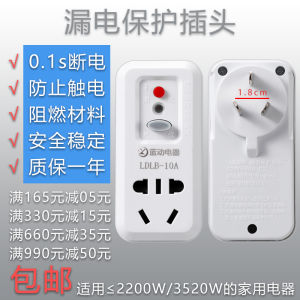 Lườn Chống Rò Rỉ Điện 16A Chuyển Đổi Sang 10A Cho Máy Nước Nóng Điện Lộ Tuyến Tính Chống Rò Rỉ Điện Chống Điện Giật