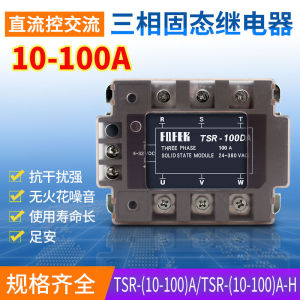 เรซิ่นสเตอร์สลิปสเตอร์แบบสามเฟส 380V TDR-25A60DA75DA80DA ความจุอัตราสิ้นเปลือง 100A ควบคุมด้วยไฟฟ้าตรง