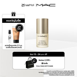 MAC Hyper Real Serumizer Eye / แมค Hyper Real Serumizer Eye เซรั่มบำรุงผิวรอบดวงตา พร้อมลดความหมองคล้ำ
