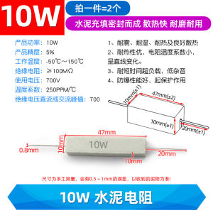 Cement Resistor SQP 5W 10W 20W 50W 100W 0.25/ 0.5/3/2712/100R Ceramic Resistor Passive Component Electronic Market