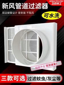 Exhaust Pipe Strainer Anti-Dust Mosquito Air Ventilation Recycle Systems Exhaust Fan Air Inlet Ventilation Ventilation Primary Filter