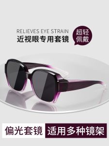 Fashionable Polarized Sunglasses for Men And Women Driving Glasses Anti-UVB Blue Light Blocking Comfortable Vintage Style Glasses