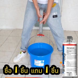 ALIQI กาวเชื่อมโลหะ กาวเชื่อมเหล็ก กาวติดเหล็ก กาวติดโลหะ กาวซ่อมโลหะ แห้งทันทีการเชื่อม กาวซีเมนต์เหล็ก กาวติดเหล็กแรงยึดสูง ทนต่ออุณหภูมิ 250°C แข็งกว่าเหล็ก แทนการเชื่อม กาวติดโลหะถาวร ป้องกันความเย็น เช่น โลหะไม้เซรามิคท่อพลาสติกกันน้ำเชื่อม กาวปะ