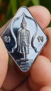 เหรียญสมเด็จพระนารายณ์มหาราช วัดพระนารายณ์มหาราช จ.นครราชสีมา ปี2544 (รุุ่นครบ 345 ปี) เหรียญที่5