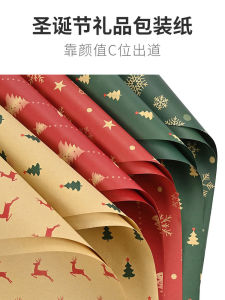 Flower Love Christmas Gift Wrap Paper Flower Bouquet Brown Packing Paper Handmade DIY FLORAL Package Flower Material Flower Shop