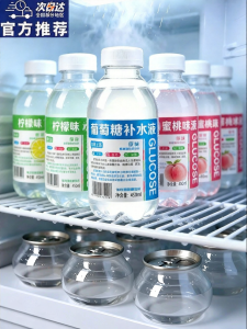 Low Blood Sugar Energy Drink 15 Bottles