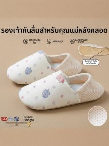 MIDANGDANG | Breathable Anti-slip Postpartum and Pregnant Womens Slippers